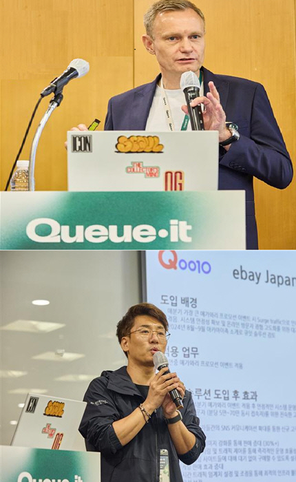 Å¥ÀÕ, `Queue-it Connect Seoul` ¼ºÈ²¸® °³ÃÖ Å¥ÀÕ, `Queue-it Connect Seoul` ¼ºÈ²¸® °³ÃÖ